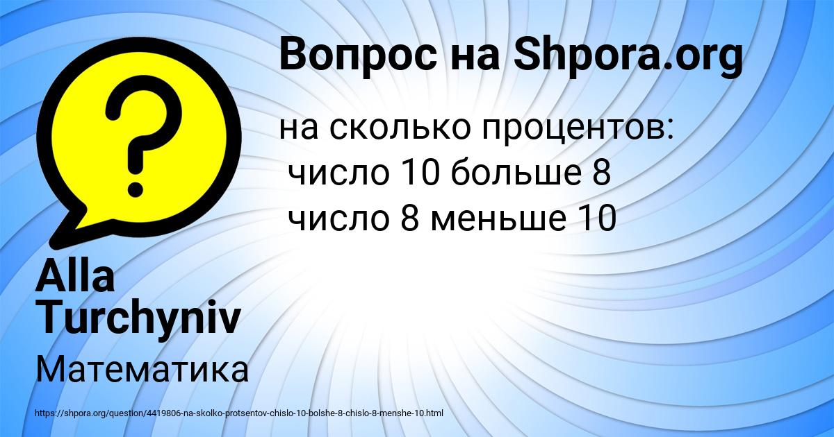 Картинка с текстом вопроса от пользователя Alla Turchyniv