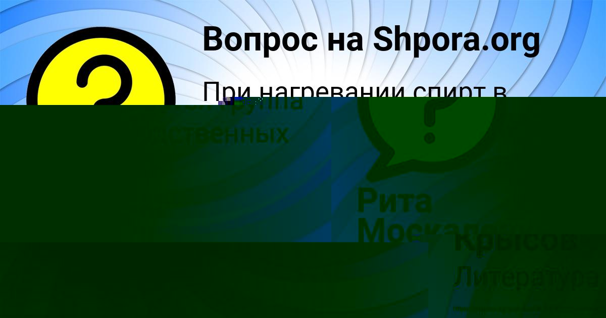 Картинка с текстом вопроса от пользователя Анатолий Крысов