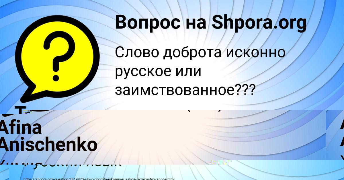 Картинка с текстом вопроса от пользователя Толик Стрельников