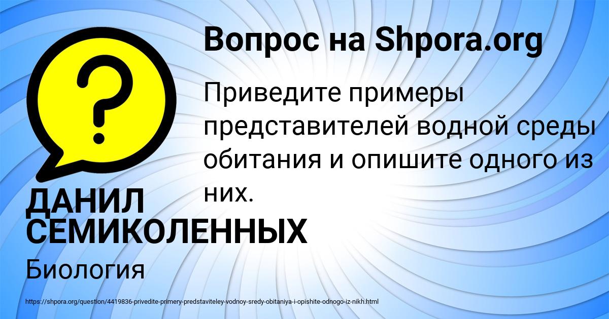 Картинка с текстом вопроса от пользователя ДАНИЛ СЕМИКОЛЕННЫХ