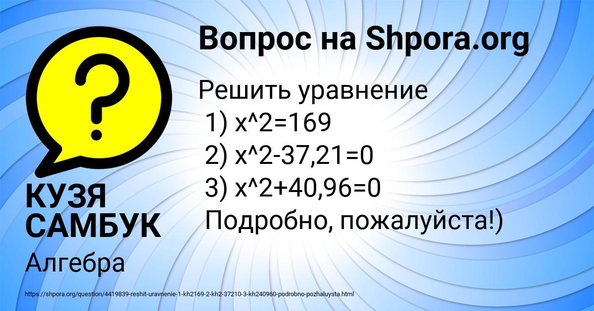 Картинка с текстом вопроса от пользователя КУЗЯ САМБУК