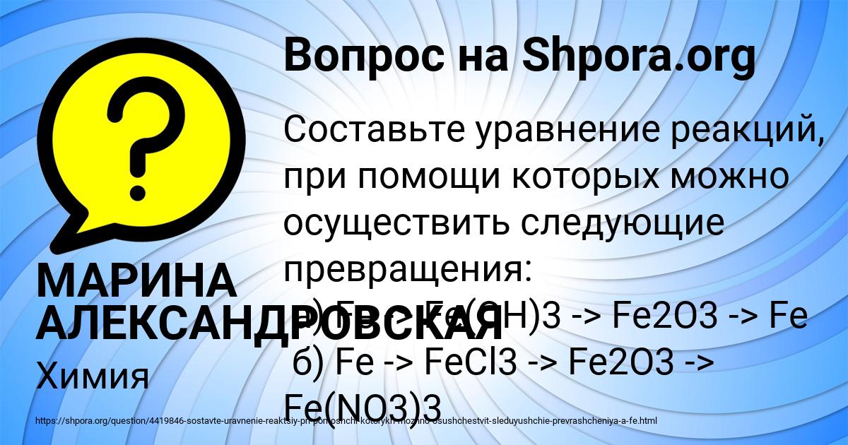 Картинка с текстом вопроса от пользователя МАРИНА АЛЕКСАНДРОВСКАЯ