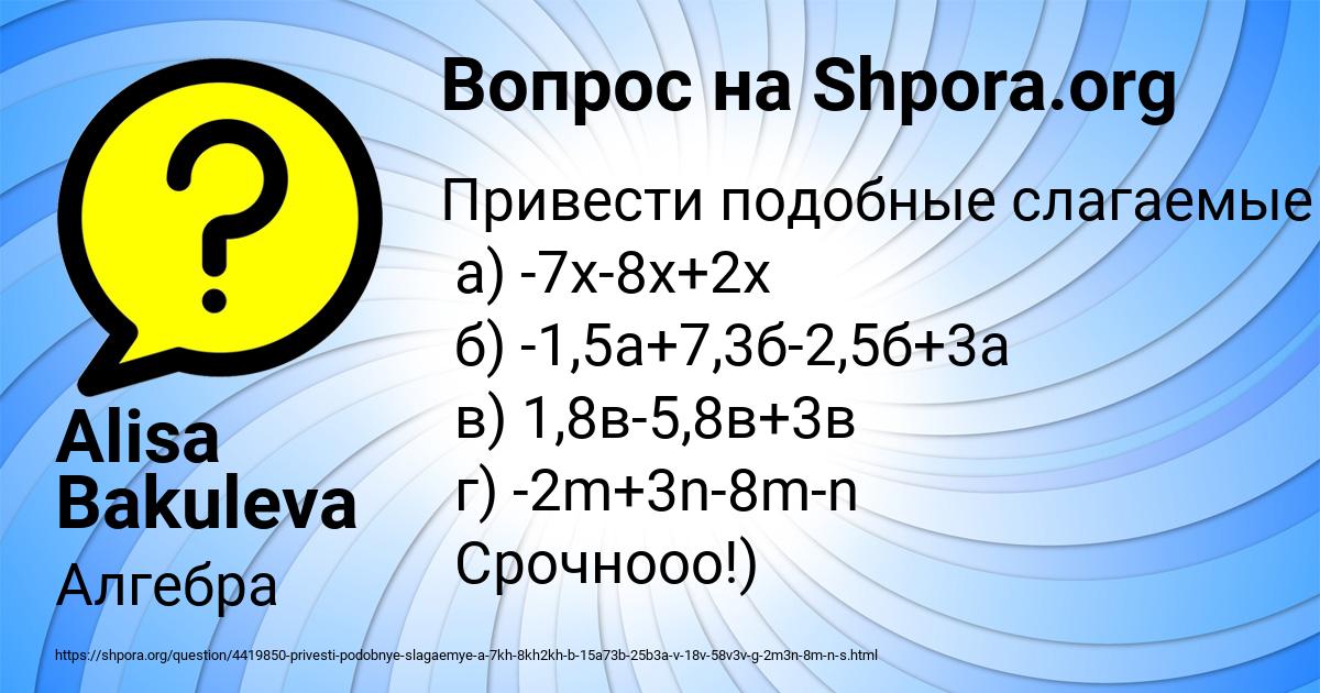 Картинка с текстом вопроса от пользователя Alisa Bakuleva
