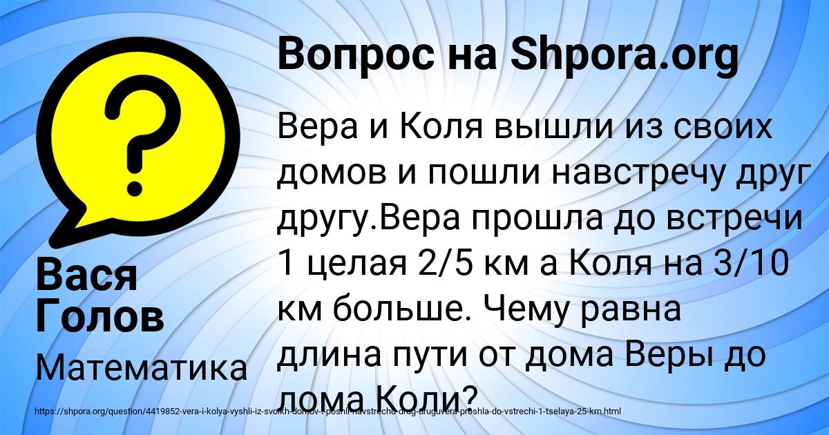 Картинка с текстом вопроса от пользователя Вася Голов