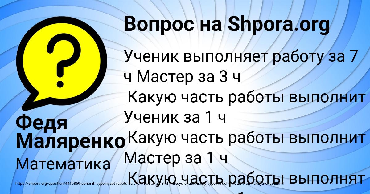 Картинка с текстом вопроса от пользователя Федя Маляренко
