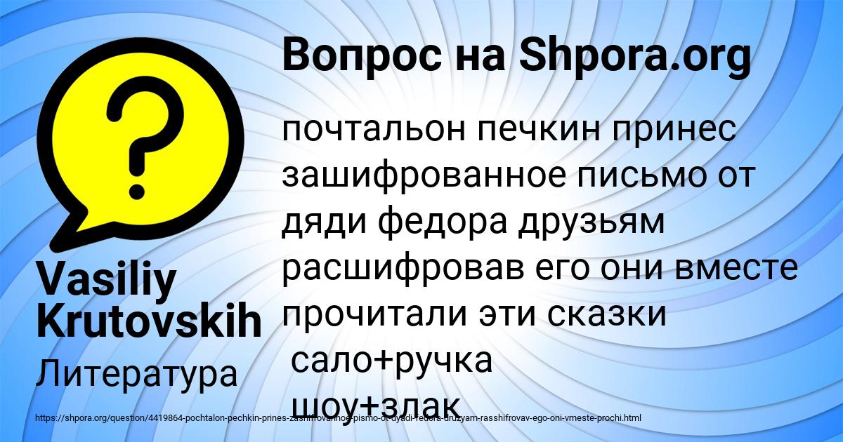 Картинка с текстом вопроса от пользователя Vasiliy Krutovskih