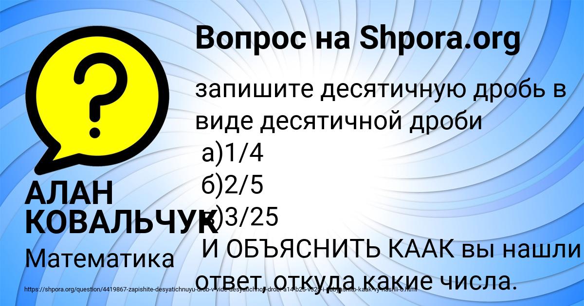 Картинка с текстом вопроса от пользователя АЛАН КОВАЛЬЧУК
