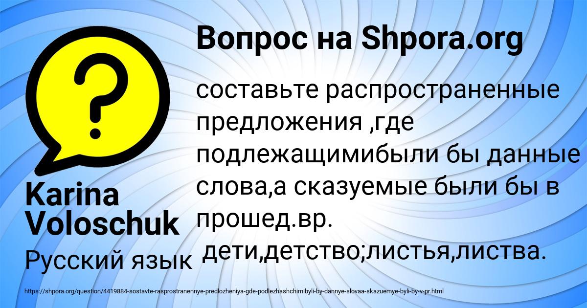 Картинка с текстом вопроса от пользователя Karina Voloschuk