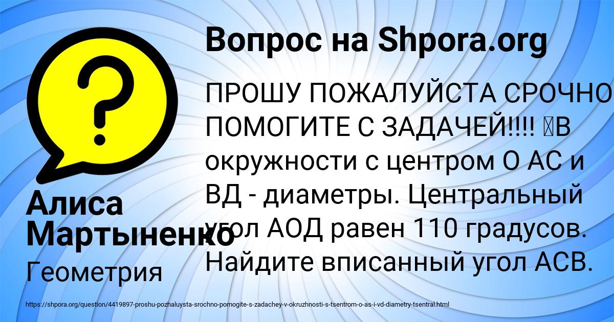 Картинка с текстом вопроса от пользователя Алиса Мартыненко