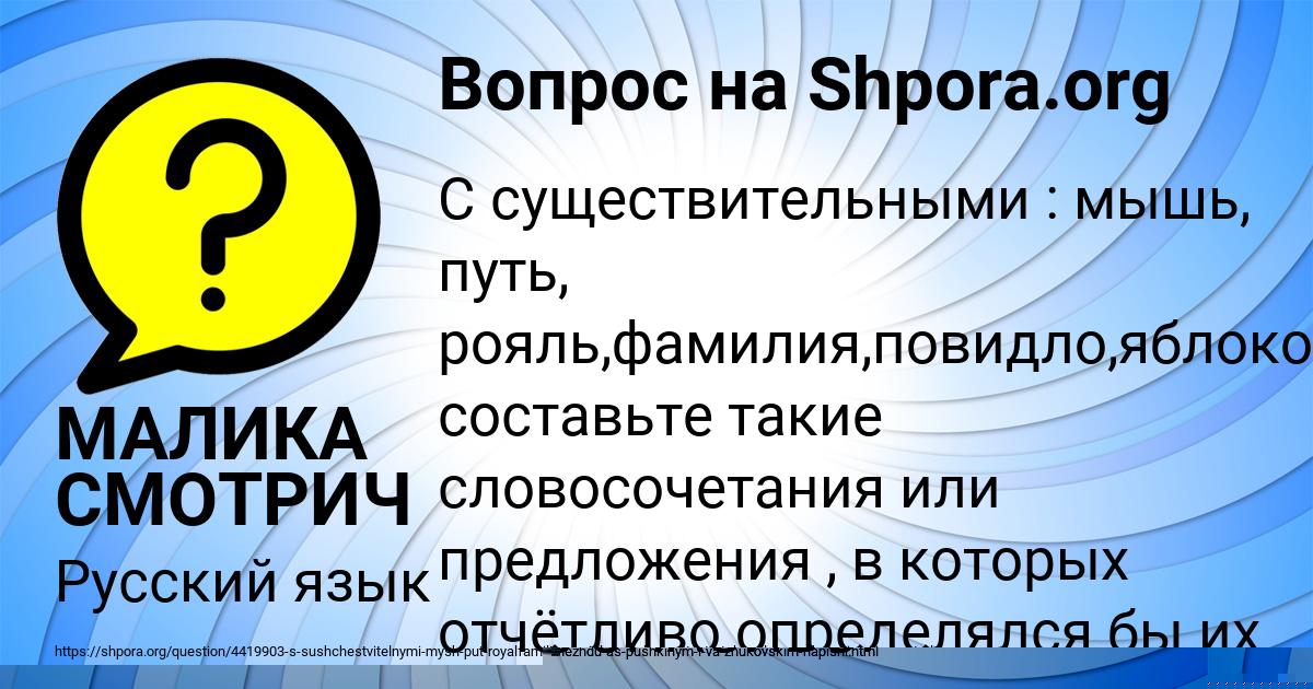 Картинка с текстом вопроса от пользователя МАЛИКА СМОТРИЧ