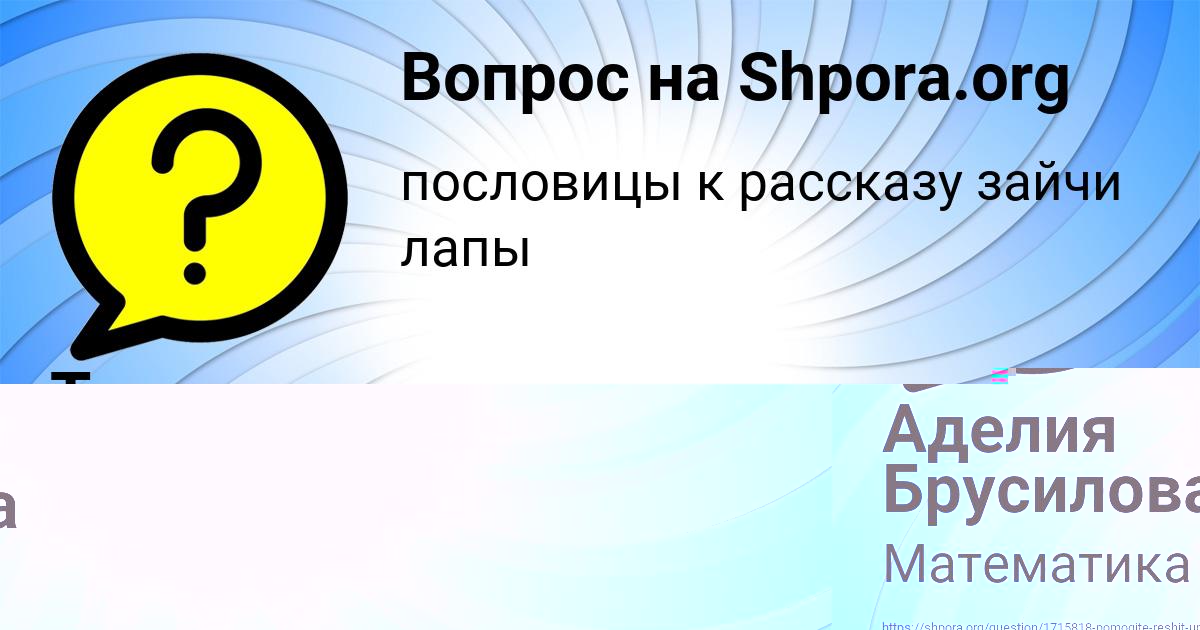Картинка с текстом вопроса от пользователя Тема Лытвыненко