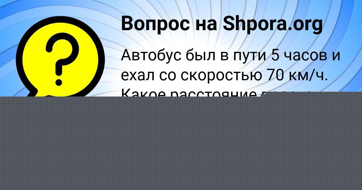 Картинка с текстом вопроса от пользователя Аврора Вийт