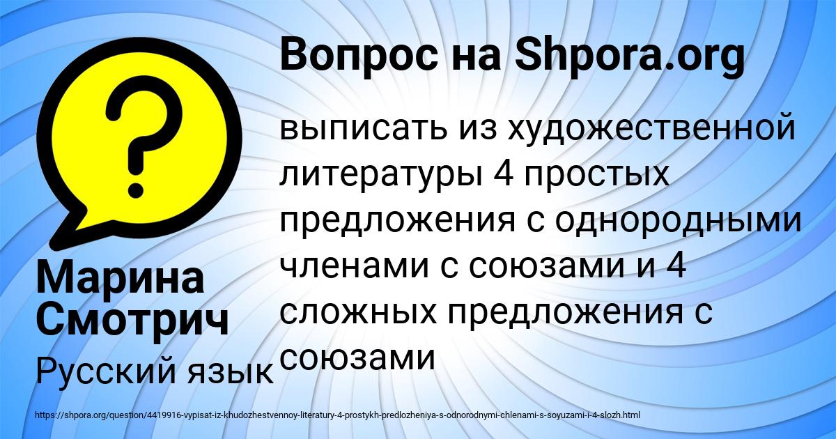 Картинка с текстом вопроса от пользователя Марина Смотрич