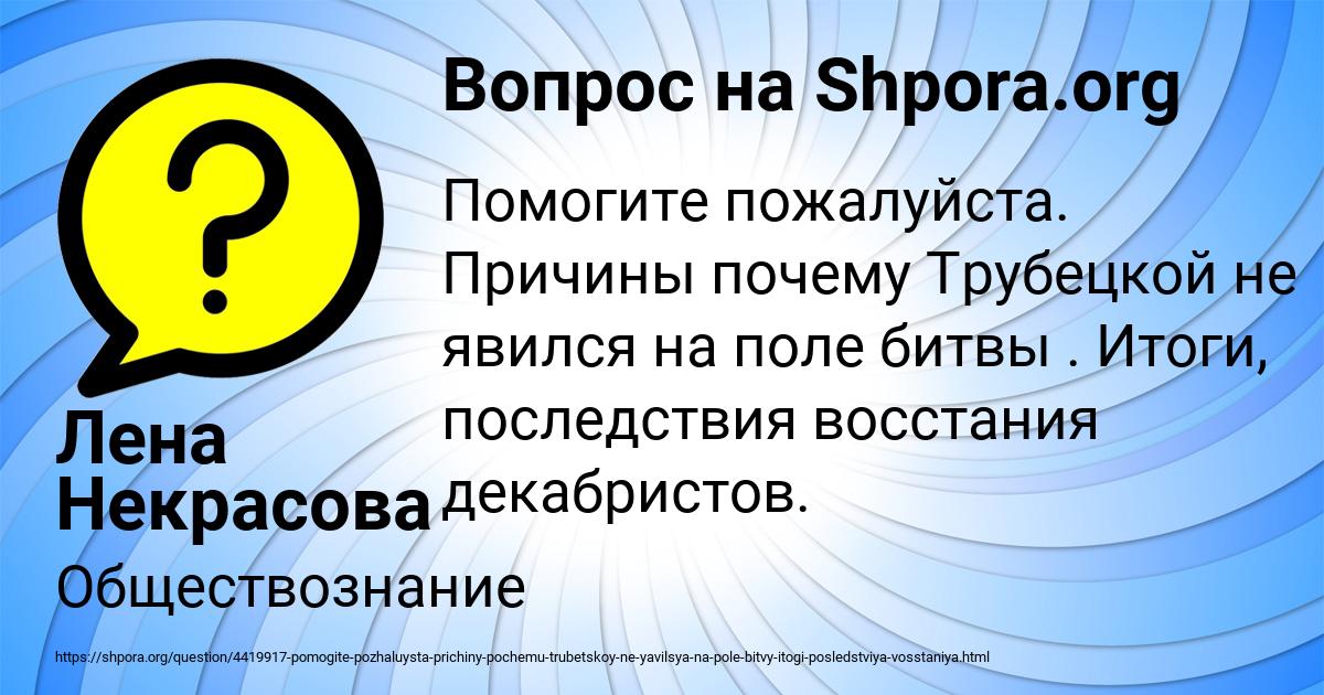 Картинка с текстом вопроса от пользователя Лена Некрасова