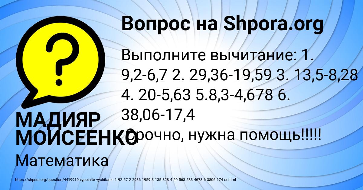 Картинка с текстом вопроса от пользователя МАДИЯР МОИСЕЕНКО