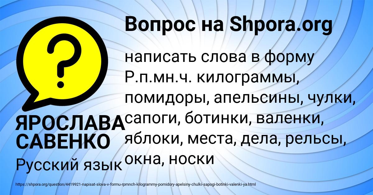 Картинка с текстом вопроса от пользователя ЯРОСЛАВА САВЕНКО