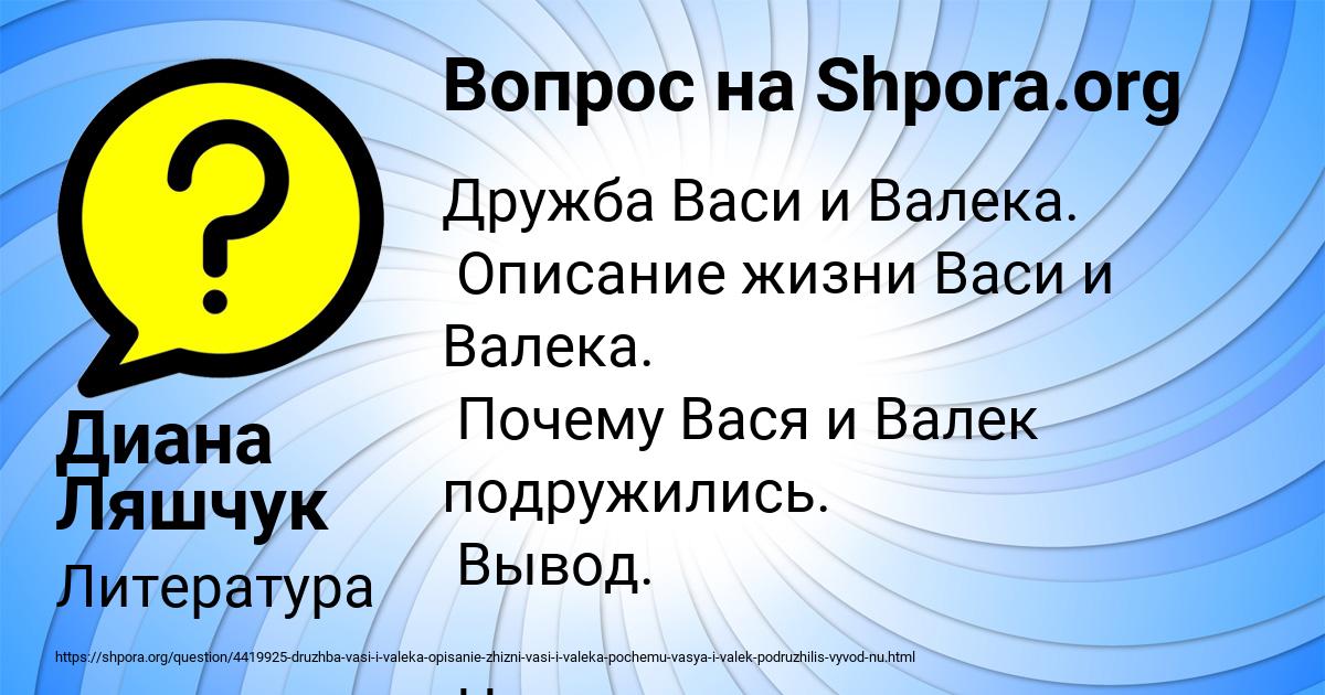 Картинка с текстом вопроса от пользователя Диана Ляшчук