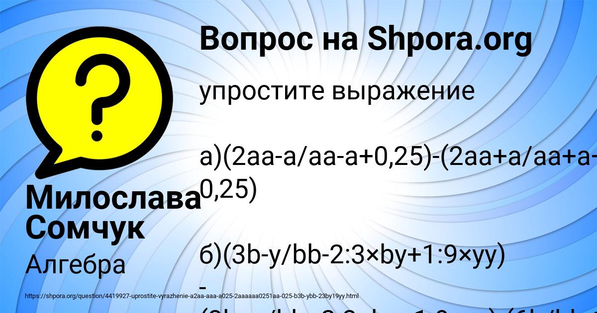 Картинка с текстом вопроса от пользователя Милослава Сомчук