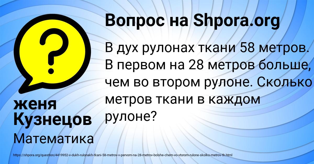 Картинка с текстом вопроса от пользователя женя Кузнецов