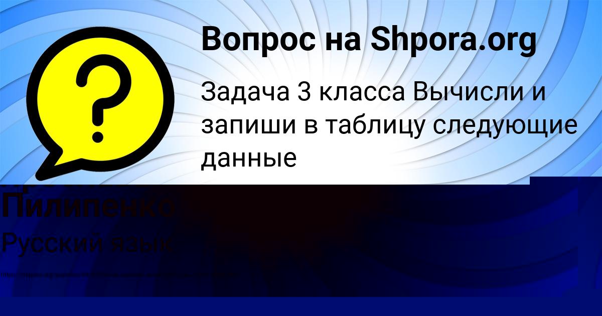 Картинка с текстом вопроса от пользователя Ярослава Пилипенко