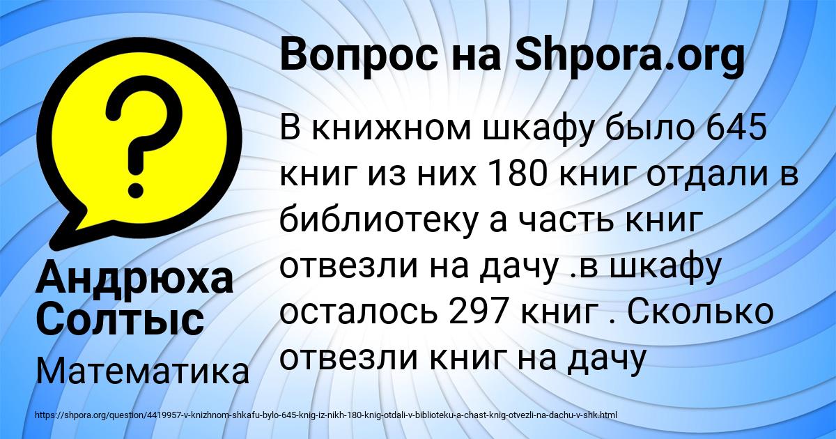 Картинка с текстом вопроса от пользователя Андрюха Солтыс