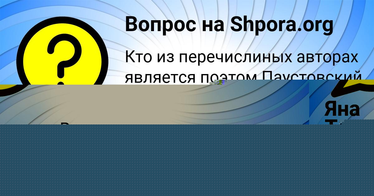 Картинка с текстом вопроса от пользователя ARSEN LAGODA