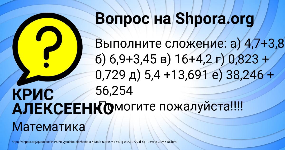 Картинка с текстом вопроса от пользователя КРИС АЛЕКСЕЕНКО