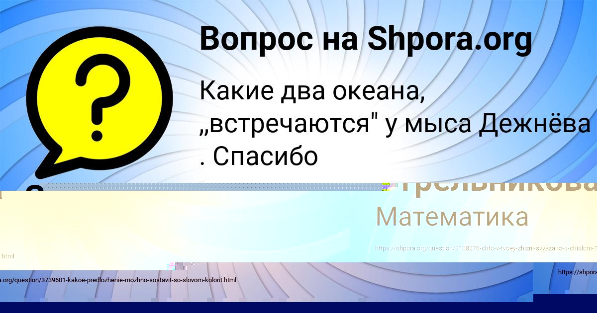 Картинка с текстом вопроса от пользователя ЗАУР ВОЛОХОВ