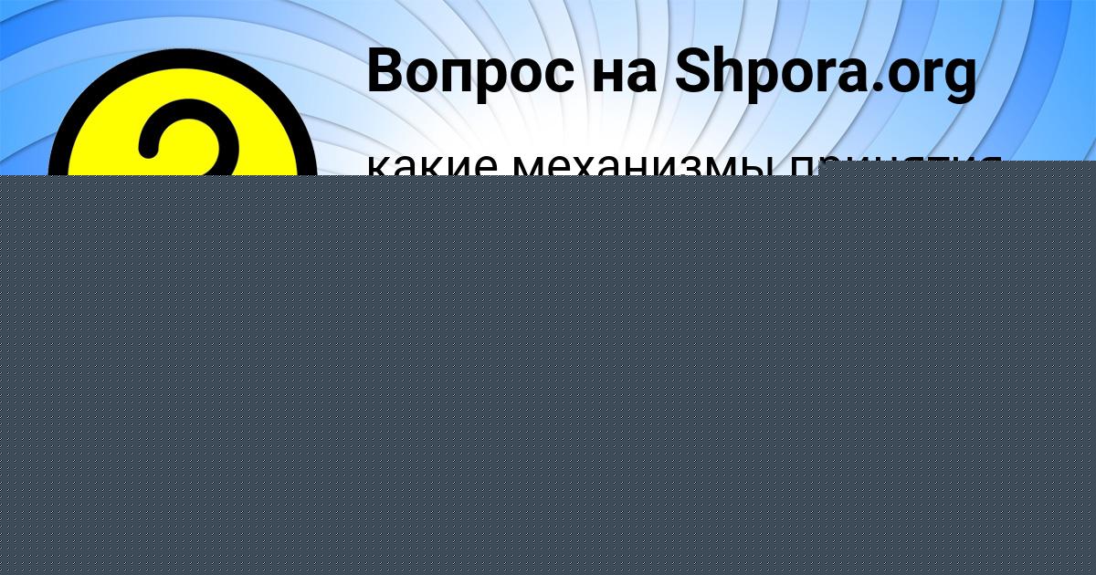 Картинка с текстом вопроса от пользователя Дашка Сидоренко