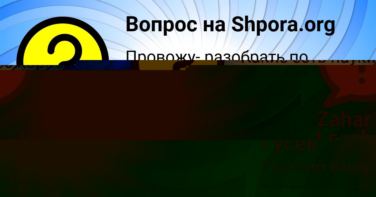Картинка с текстом вопроса от пользователя Zahar Levchenko