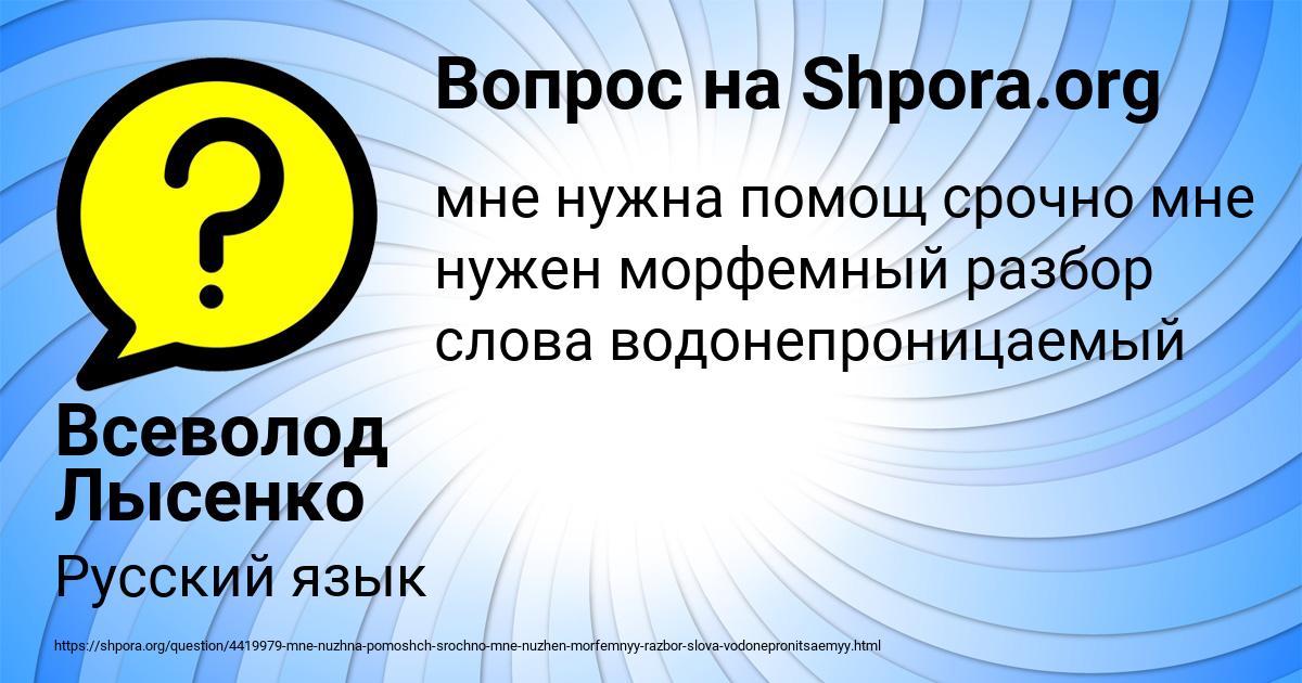 Картинка с текстом вопроса от пользователя Всеволод Лысенко