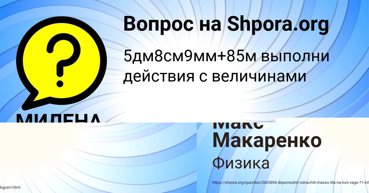 Картинка с текстом вопроса от пользователя МИЛЕНА ОСИПЕНКО