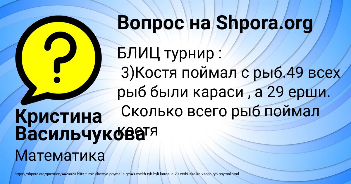 Картинка с текстом вопроса от пользователя Кристина Васильчукова