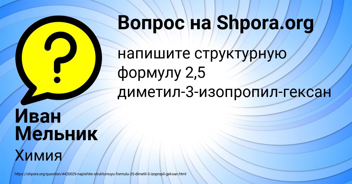 Картинка с текстом вопроса от пользователя Иван Мельник