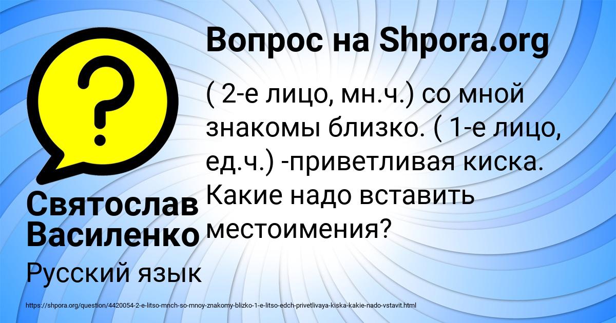 Картинка с текстом вопроса от пользователя Святослав Василенко