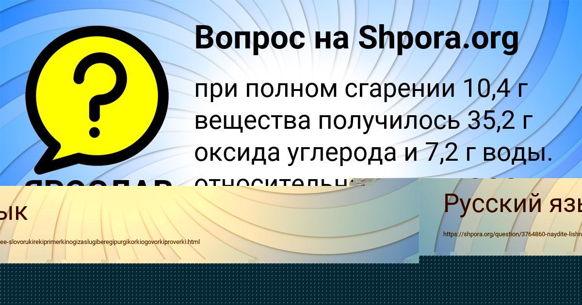 Картинка с текстом вопроса от пользователя Манана Горобець