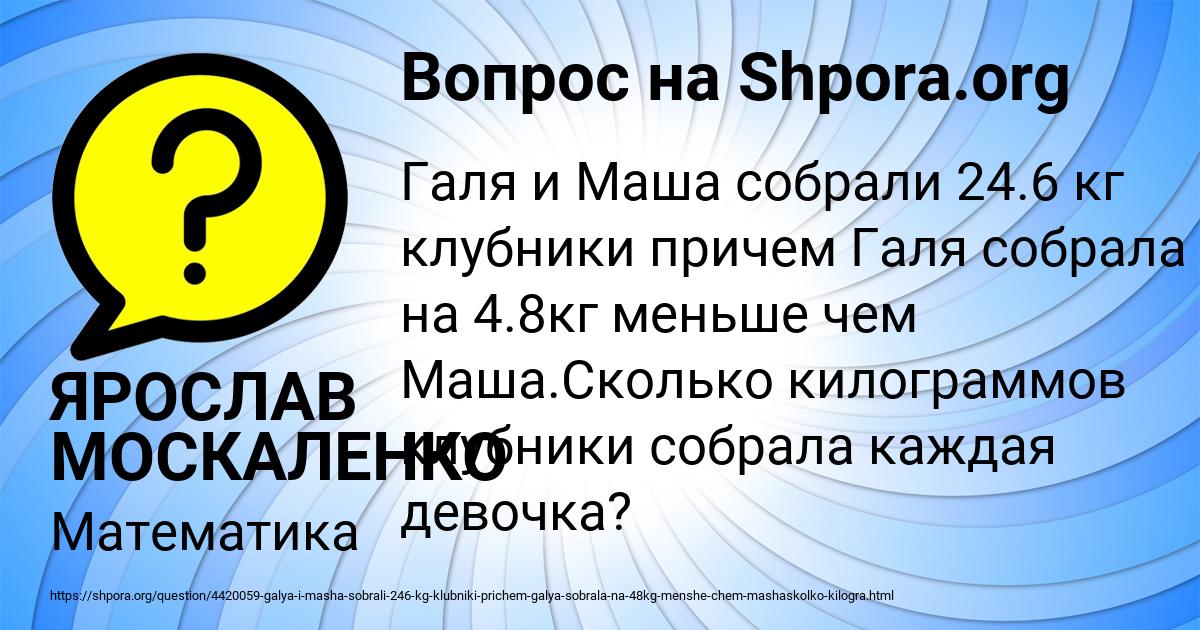 Картинка с текстом вопроса от пользователя ЯРОСЛАВ МОСКАЛЕНКО