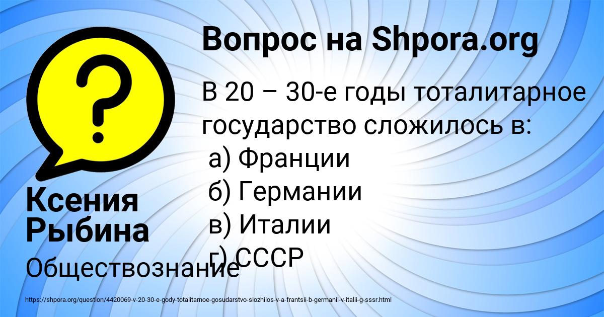 Картинка с текстом вопроса от пользователя Ксения Рыбина