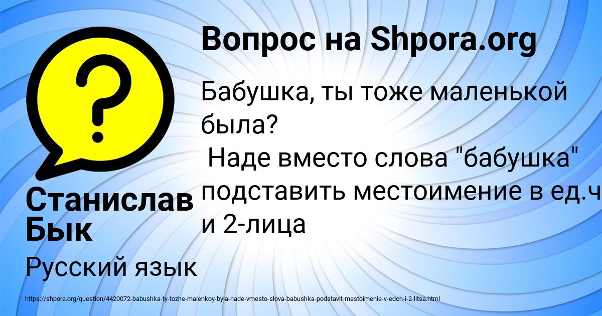 Картинка с текстом вопроса от пользователя Станислав Бык