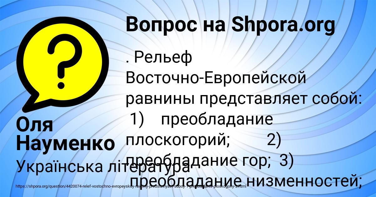 Картинка с текстом вопроса от пользователя Оля Науменко