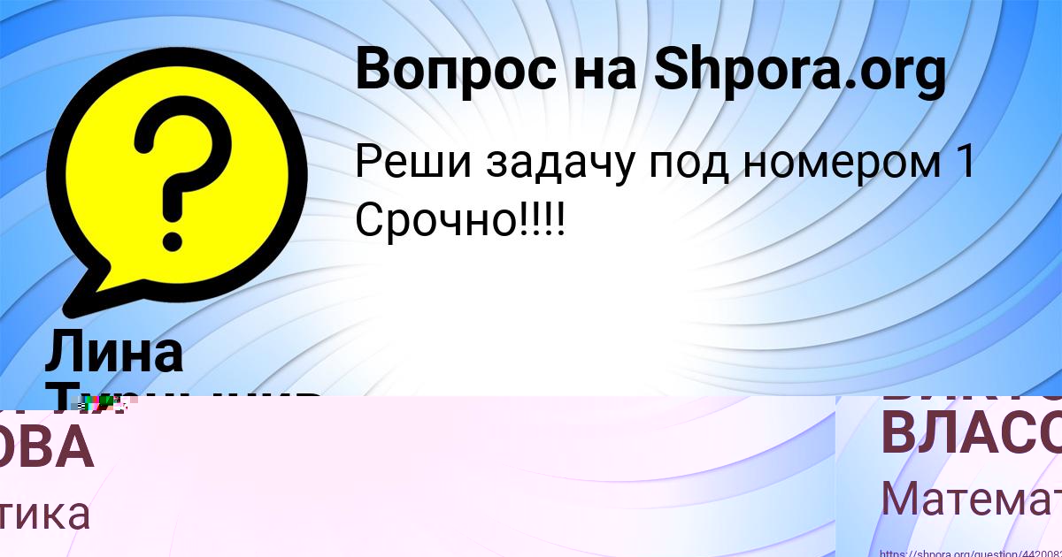 Картинка с текстом вопроса от пользователя ВИКТОРИЯ ВЛАСОВА