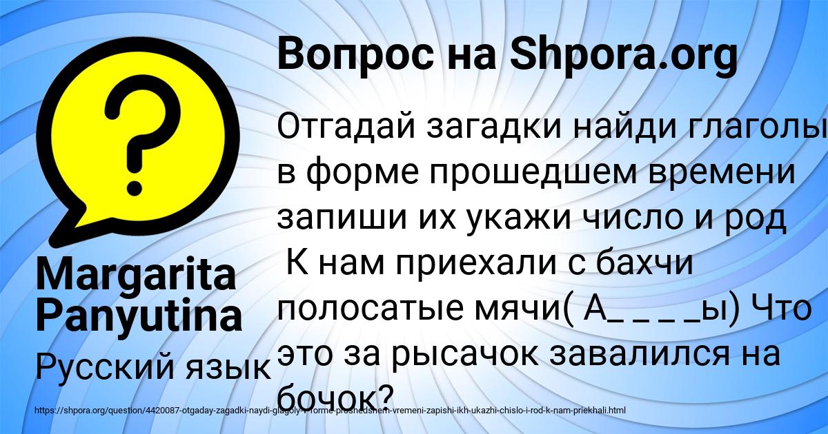 Картинка с текстом вопроса от пользователя Margarita Panyutina