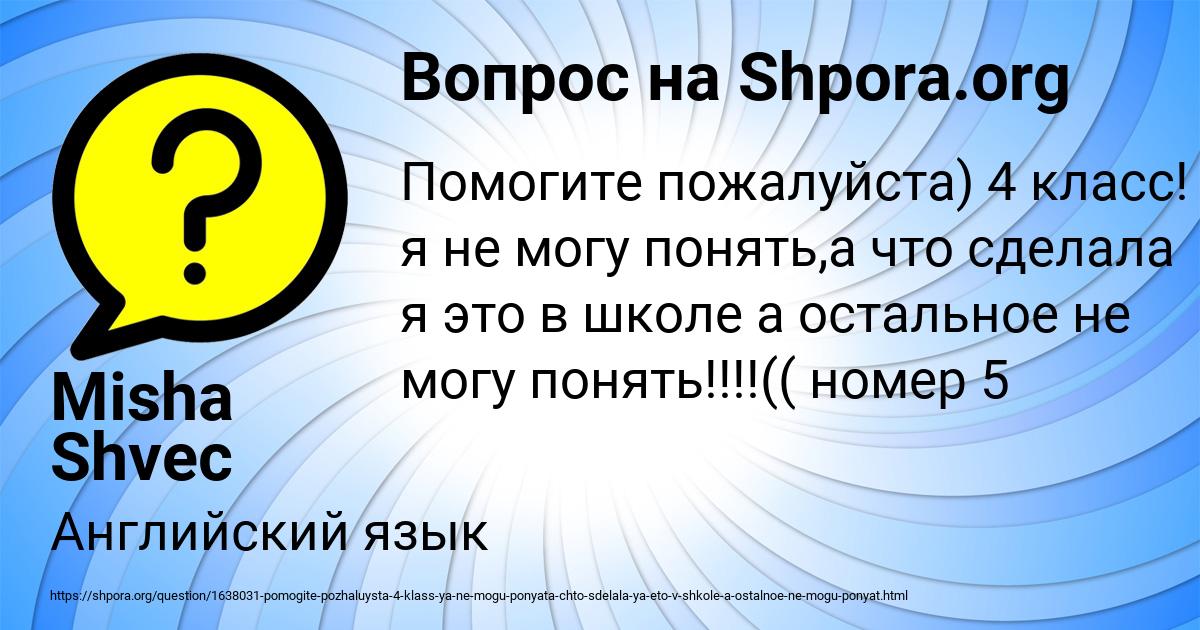 Картинка с текстом вопроса от пользователя Бодя Кузнецов