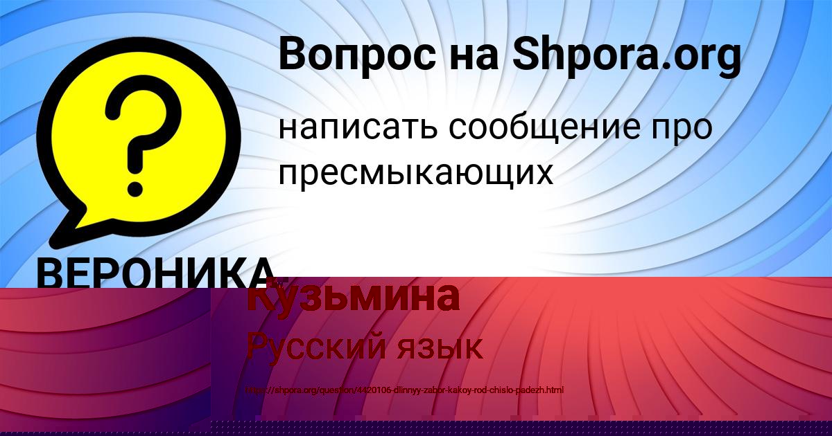 Картинка с текстом вопроса от пользователя Алёна Кузьмина