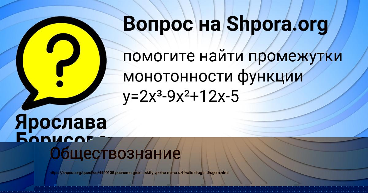 Картинка с текстом вопроса от пользователя Саида Гусева