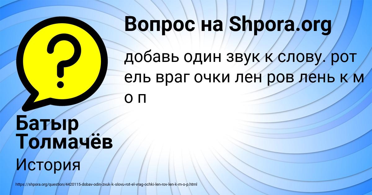 Картинка с текстом вопроса от пользователя Батыр Толмачёв