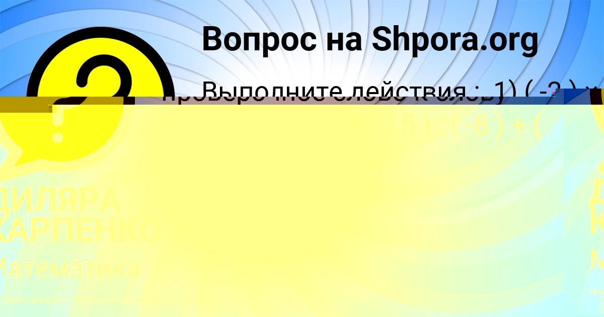Картинка с текстом вопроса от пользователя Анита Туманская