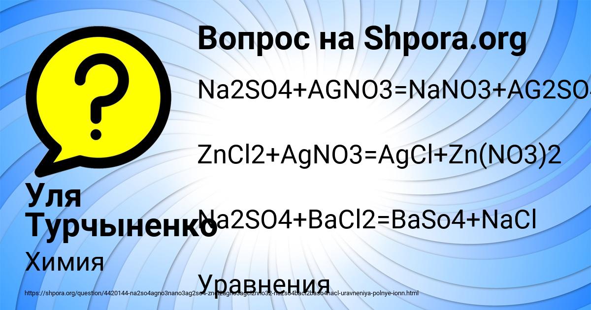 Картинка с текстом вопроса от пользователя Уля Турчыненко