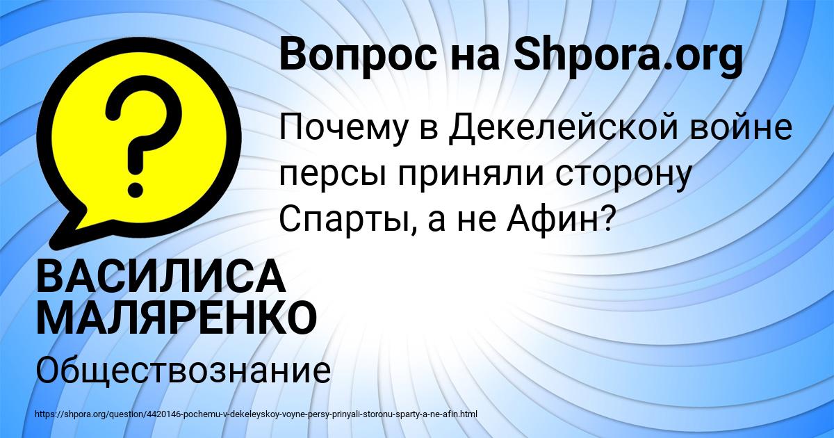 Картинка с текстом вопроса от пользователя ВАСИЛИСА МАЛЯРЕНКО