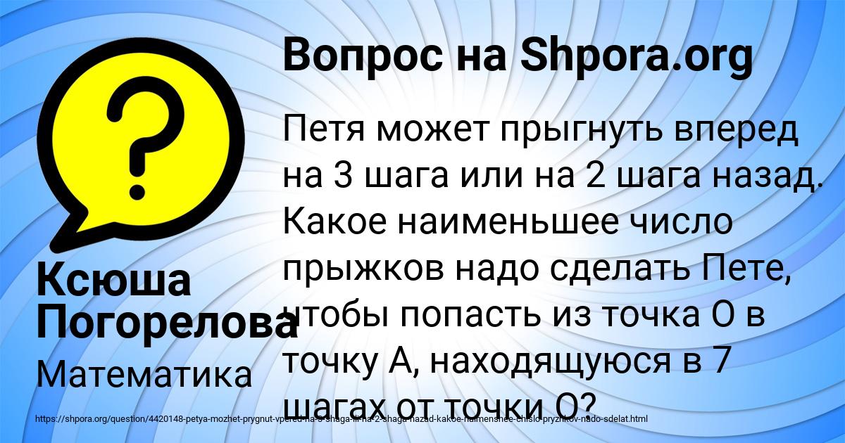 Картинка с текстом вопроса от пользователя Ксюша Погорелова